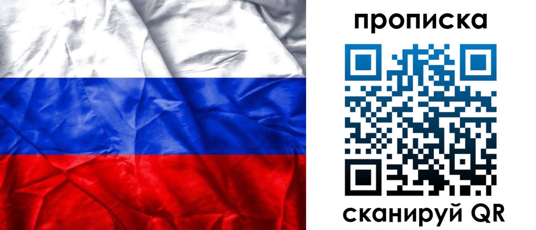 пропишу в квартире в Белгородской области