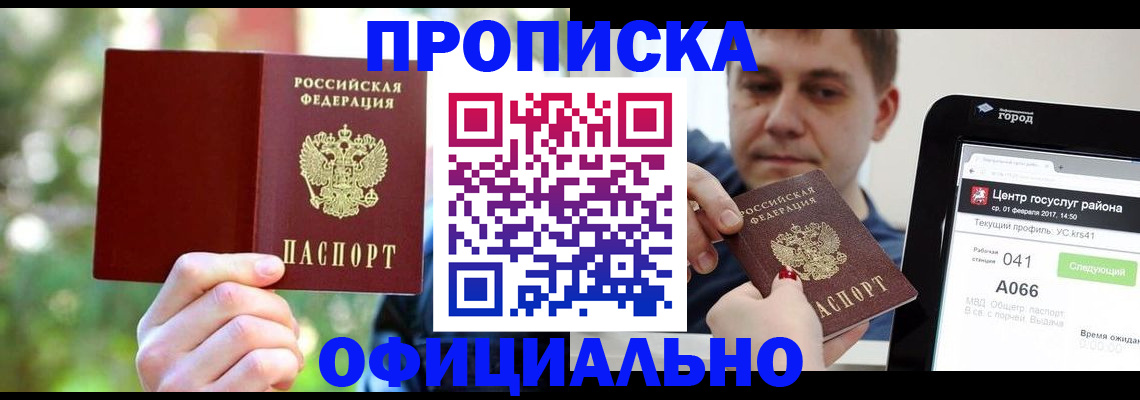 найти адрес прописки в Белгородской области