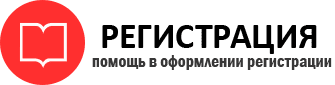 прописка в Белгородской области id710881